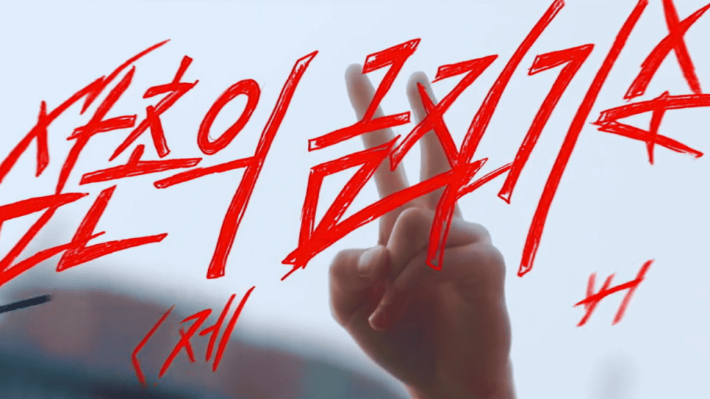 Study Group K-Drama Review: a hand holding up a peace sign with some words in korean