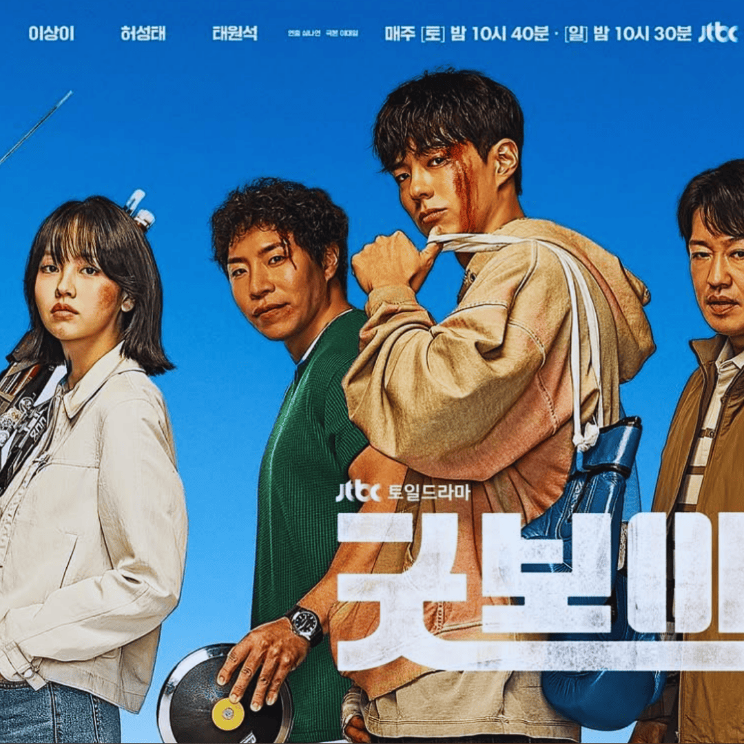Good Boy K-drama Review: JTBC Promo Poster of the SCIT Squad