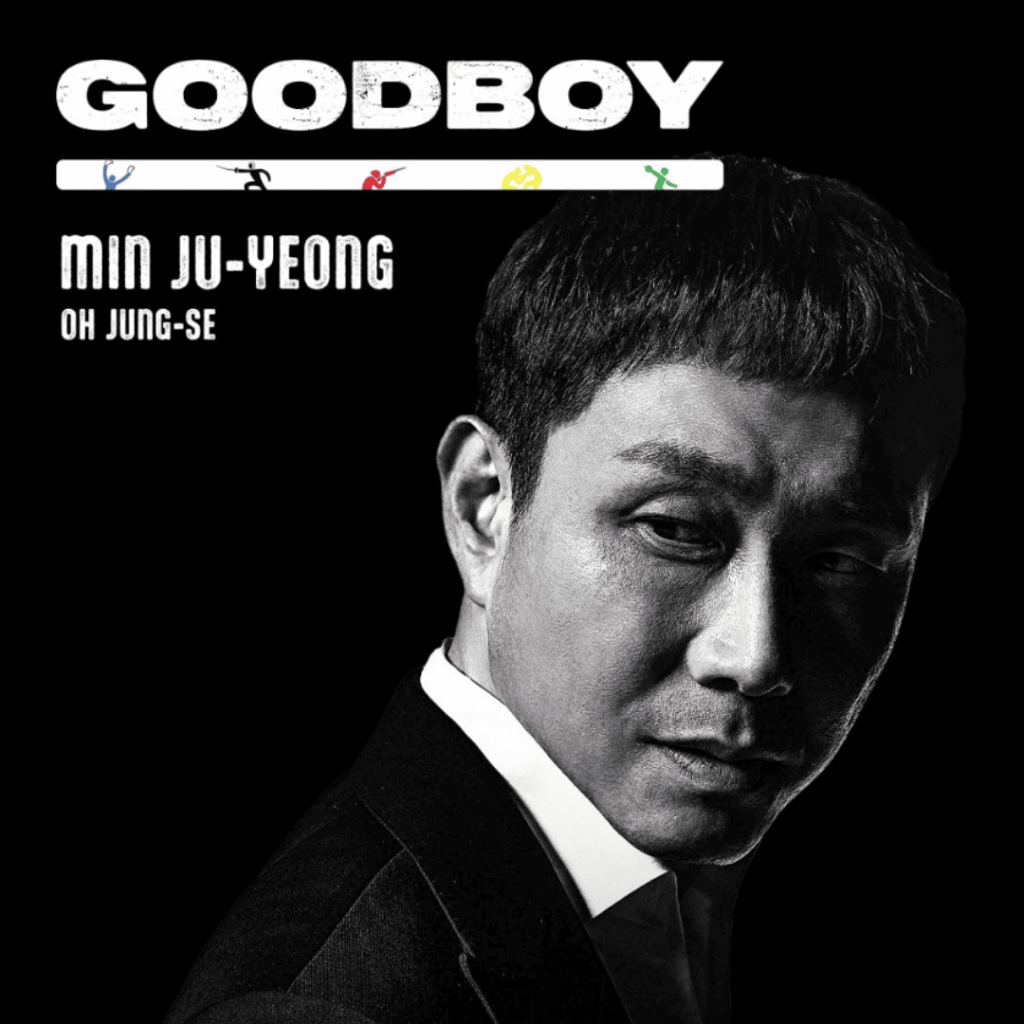 Good Boy K-drama Review: Black-and-white promotional poster of Min Ju-yeong
