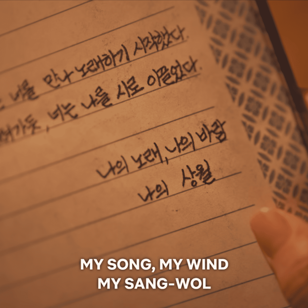 Our Unwritten Seoul Review: A handwritten Korean note from Our Unwritten Seoul that reads “My song, my wind, my Sang-wol,” symbolizing how connection and courage turn unspoken feelings into poetry.