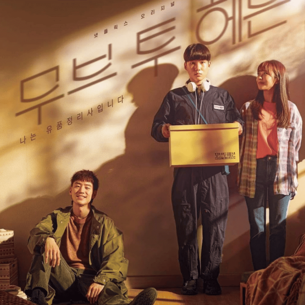 K-Drama Watchlist 2025: Poster for Move to Heaven showing Tang Joon-sang and Lee Je-hoon as trauma cleaners reflecting on life and loss