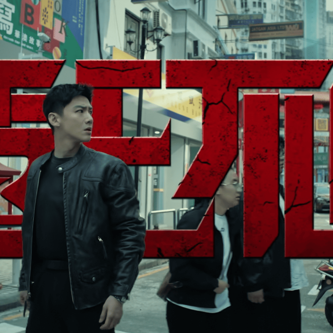 Mobius Mid-Season Review cover image featuring Detective Ding Xi behind red Chinese writing