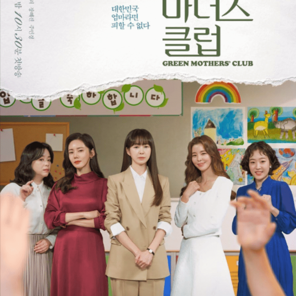 Green Mothers' Club Promo poster of the main mothers, reflecting mystery and pressure in Kdramas like You and Everything Else