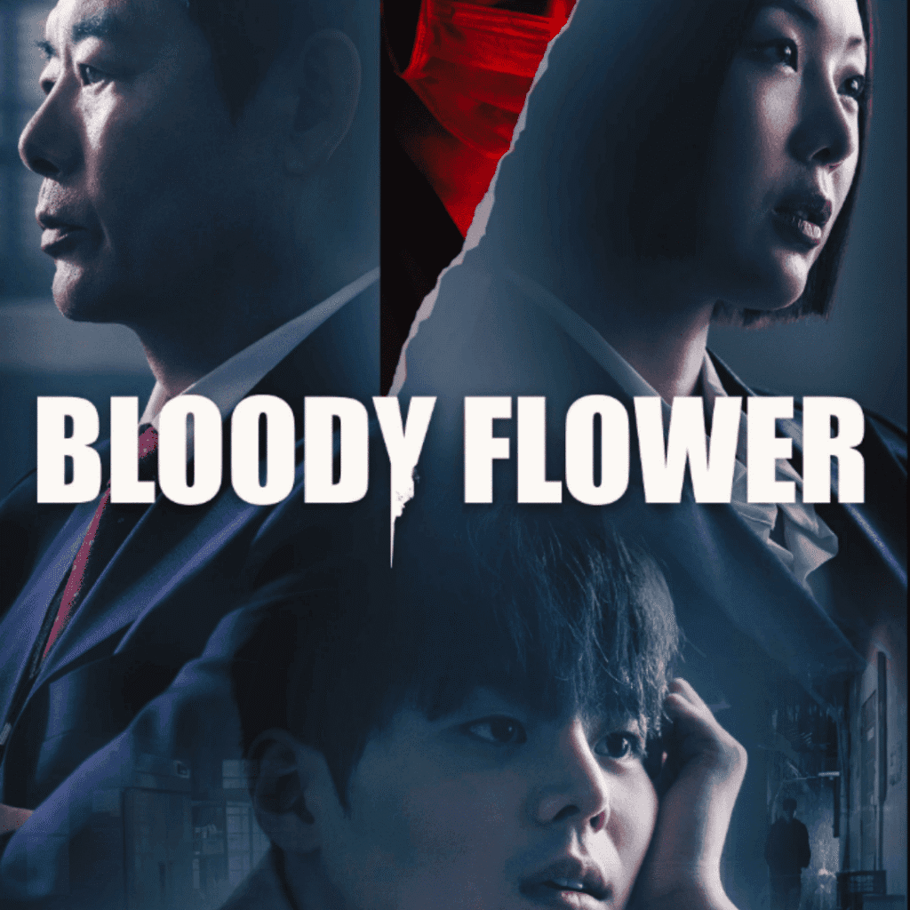 Bloody Flower Review: Official promo poster used in the Bloody Flower, featuring Lee Woo-gyeom, Cha Yi-yong, and Park Han-jun.