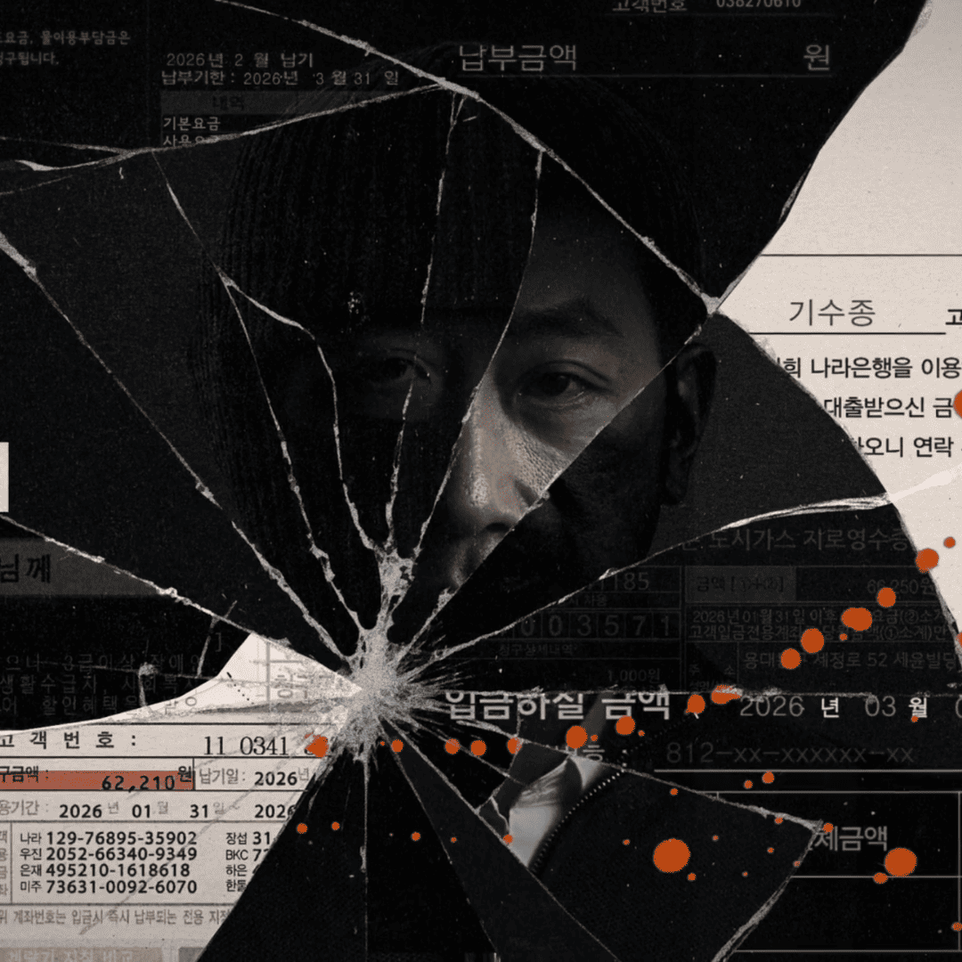 A stylized opening credit still of Su-jong, capturing the isolating tone explored in my Mad Concrete Dreams First Impressions.