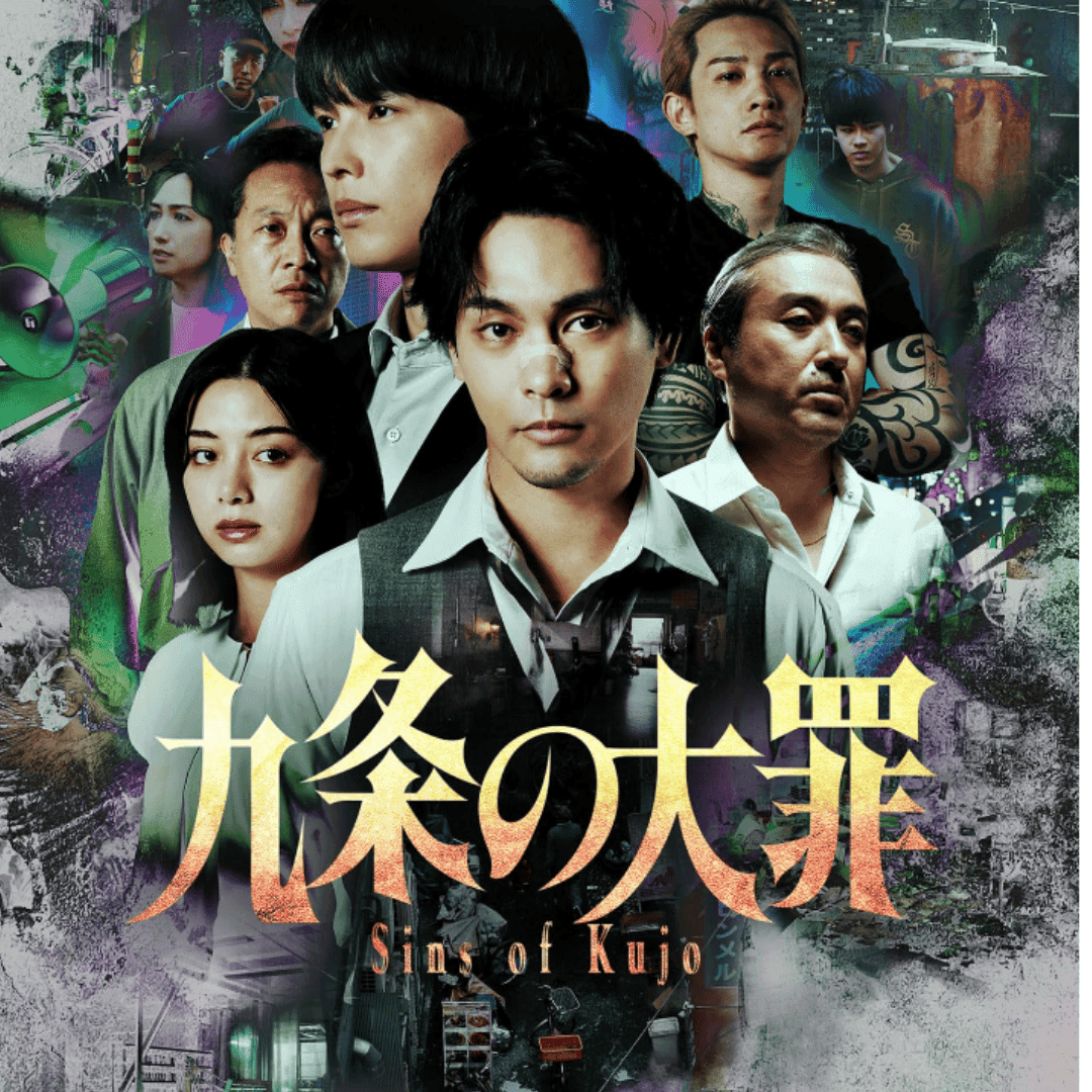 The official promo poster for our Sins of Kujo review, showcasing the gritty, realistic tone of the legal thriller.
