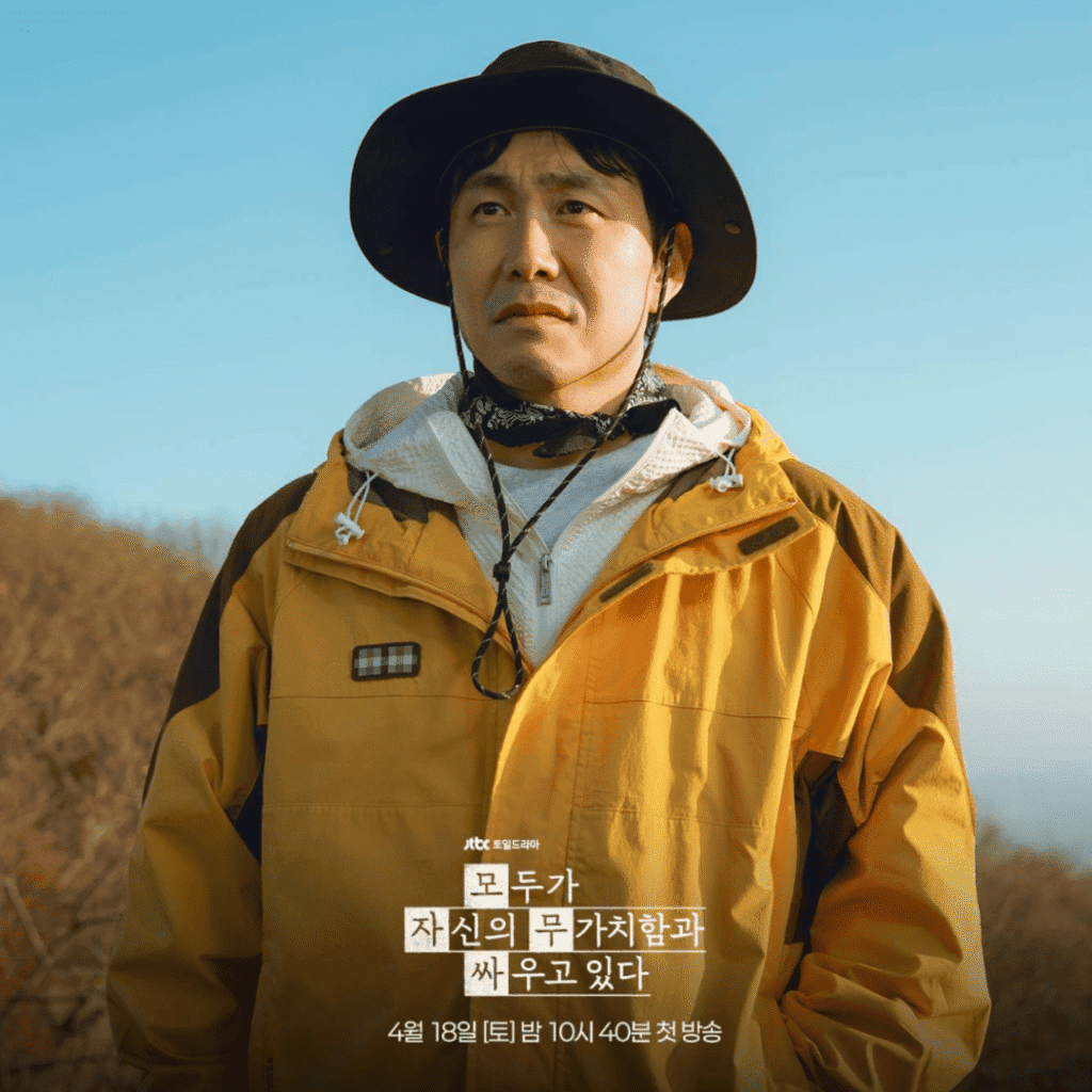 A production still for the We Are All Trying Here review released by JTBC, featuring Oh Jung-se as Park Gyeong-se wearing a bright yellow jacket during his hiking expedition.