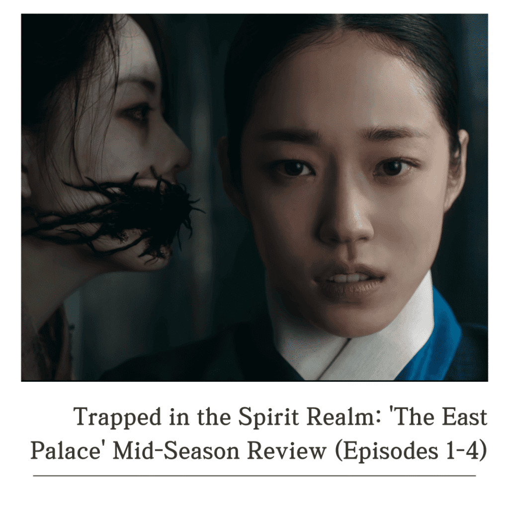 still for The East Palace mid-season review featuring Saeng-gang looking directly into the camera while a pale female ghost with glowing vines growing from her mouth whispers eerily into her left ear.