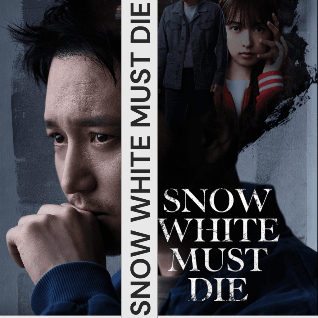 Korean promotional thriller poster centering around the main character Go Jung-woo, played by actor Byun Yo-han, for 10 K-Dramas to Watch If You Loved The Scarecrow.